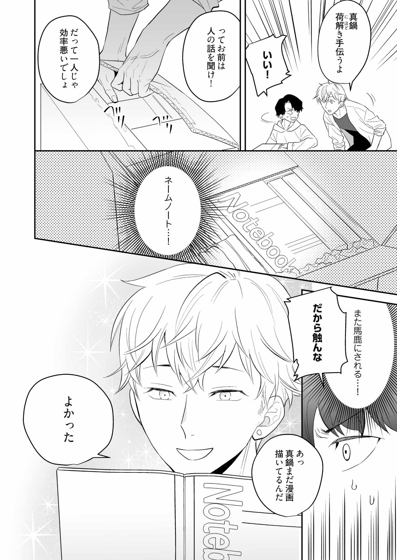 「ピンクノイズ・オーバーキル」より。