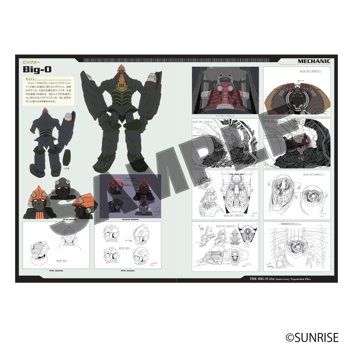 「THE BIG-O 25th Anniversary Negotiation Files」のページサンプル。