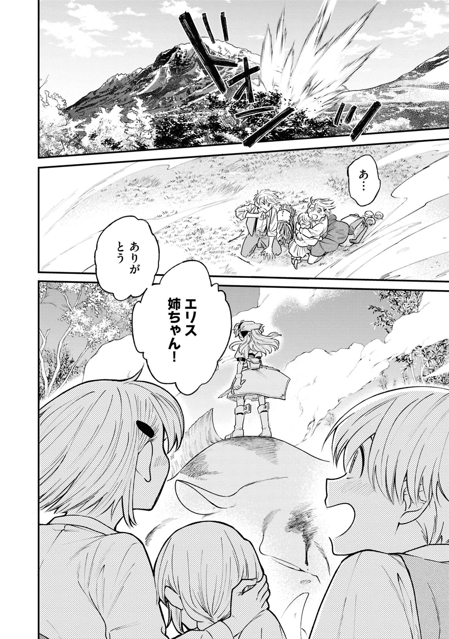 「エリス、精霊に祝福された錬金術師 チート級アイテムでお店経営も冒険も順調です！」より。