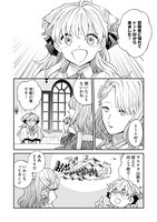 「エリス、精霊に祝福された錬金術師 チート級アイテムでお店経営も冒険も順調です！」より。