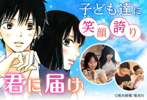 「マンガでつなぐ未来」第1回の告知画像。