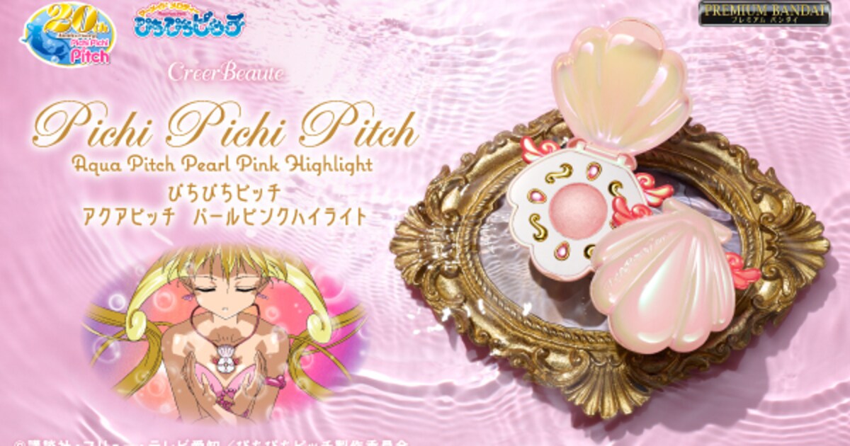 pichipichipitch_compact01.jpg? 