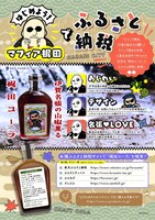 「梶田コーラ」の告知画像。