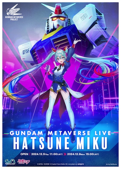 ガンダムメタバース「ガンダム」と初音ミクのコラボライブのビジュアル。