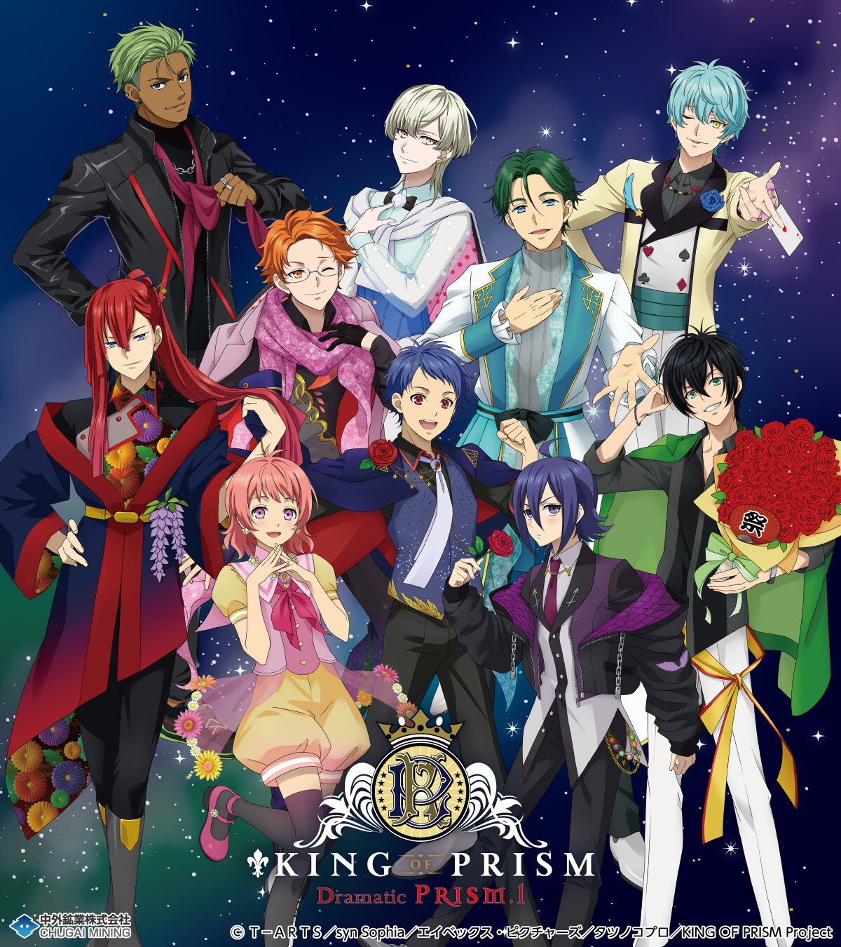 キングオブプリズム プリズム婚姻届 Amazon.co.jp: KING OF PRISM スタァと誓う プリズム婚姻届 如月