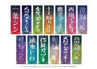「KING OF PRISM -Dramatic PRISM.1- スタァ応援BIGのぼり スタァお名前ver.（全13種）」