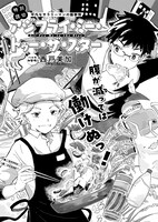 「アジフライ・ミー・トゥー・ザ・スター」より。