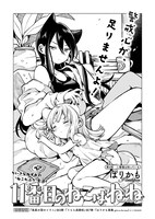 「11番目のねこはねね」より。