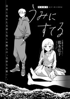 「うみにすてる」より。