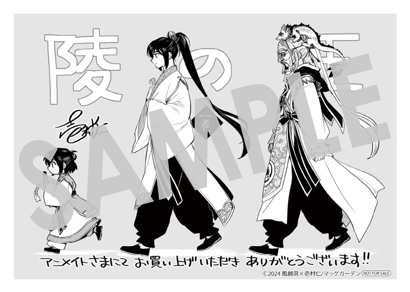 アニメイトで購入特典として用意された描き下ろしのメッセージシート。