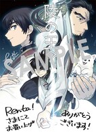 Renta!で購入特典として用意された描き下ろしのイラストデータ。