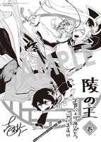 マッグガーデン特約店、MAG Garden Online Store、うさぎや各店、全国一部書店の購入特典として用意された描き下ろしペーパー。