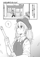 「いとしのパンユーレイ」より。