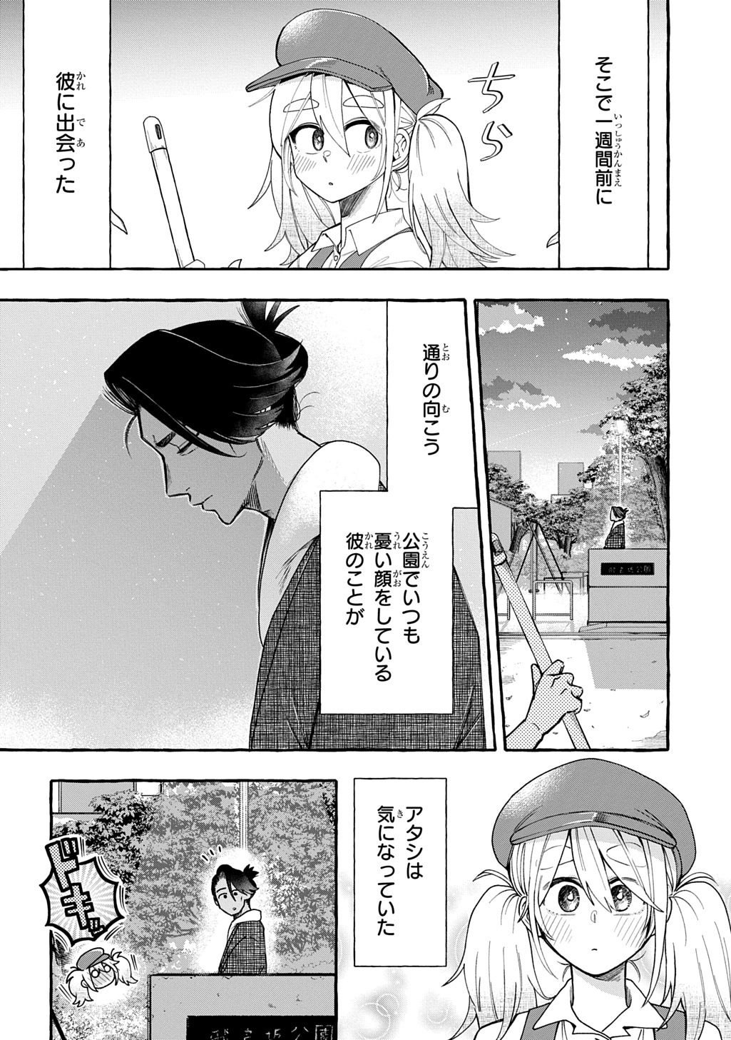 「いとしのパンユーレイ」より。