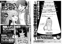 アワーズGH12月号掲載の次号予告。