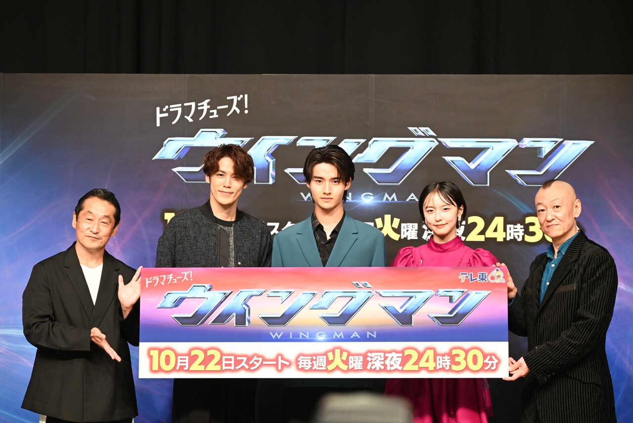 ドラマ「ウイングマン」の記者会見より。左から監督・アクション監督の坂本浩一、北倉先生役の宮野真守、広野健太役の藤岡真威人、アオイ役の加藤小夏、原作者の桂正和。