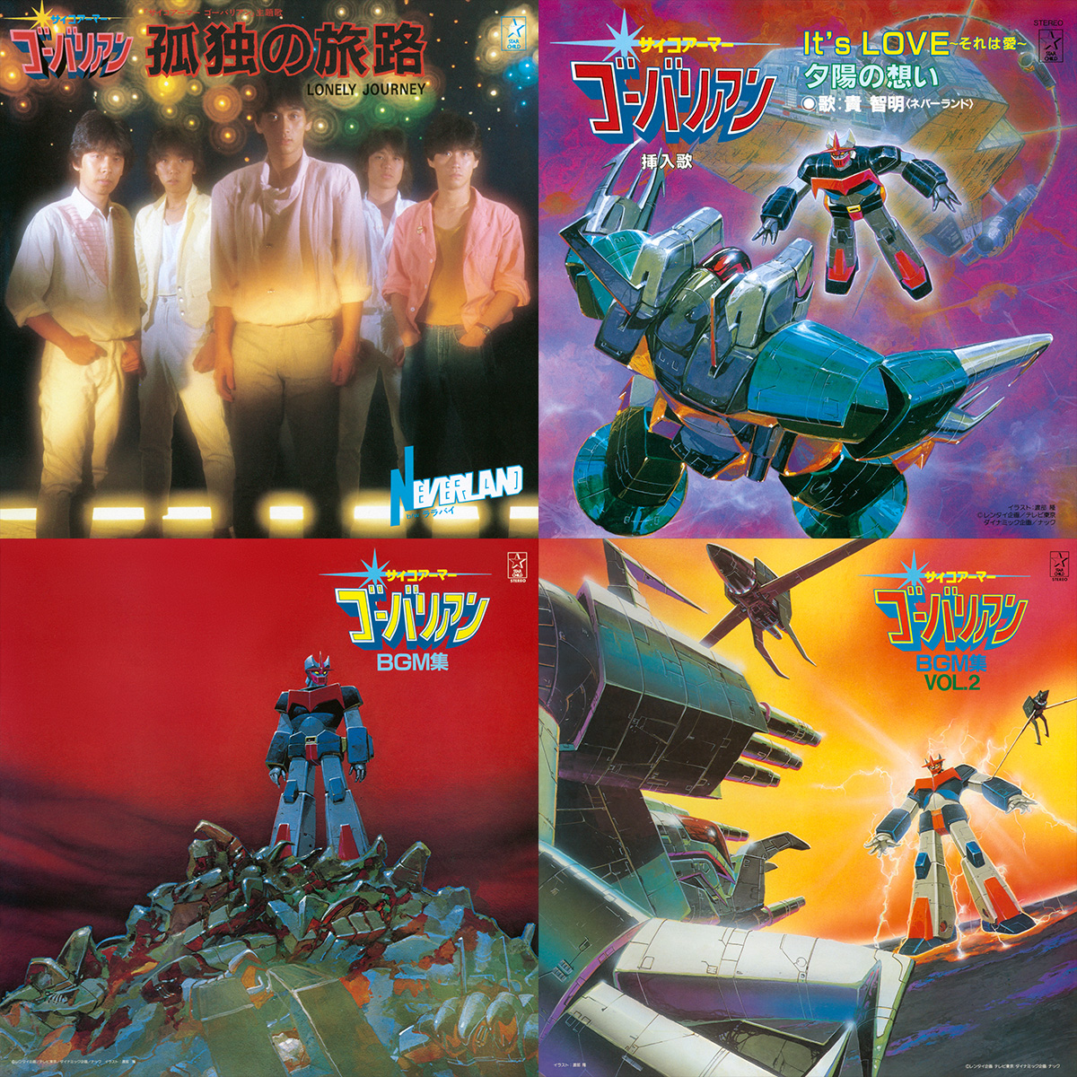 【激レア】サイコダイバー 魔性菩薩　サントラ 81Hyiy9fT7L._UF350,350_QL50_.jpg