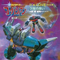 「t's LOVE～それは愛～/夕陽の想い」ジャケット
