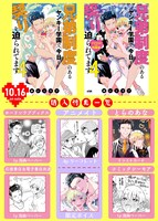 「兄弟制度のあるヤンキー学園で、今日も契りを迫られてます」4巻の特典一覧。