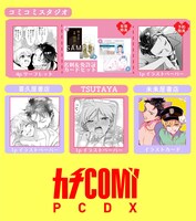 「兄弟制度のあるヤンキー学園で、今日も契りを迫られてます」4巻の特典一覧。