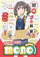 霧山アン（CV：古賀葵）のキャラクタービジュアル。 (c)あfろ／芳文社・アニプレックス・ソワネ