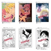 「奈落の花園」上巻の特典。