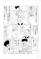 「尼子騒兵衛が専門家に学ぶ！ 患者と家族のための マンガで学ぶ脳卒中 脳梗塞・脳出血・くも膜下出血」より。