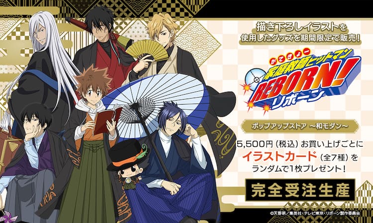 家庭教師ヒットマンREBORN! 25〜34 （家庭教師ヒットマン REBORN  