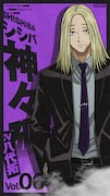 神々廻のキャラクタービジュアル。(c)鈴木祐斗/集英社・SAKAMOTO DAYS 製作委員会