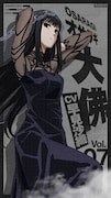 大佛のキャラクタービジュアル。(c)鈴木祐斗/集英社・SAKAMOTO DAYS 製作委員会