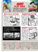 STYLE WAGON11月号の中面。