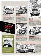 STYLE WAGON11月号の中面。