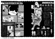 「ゲゲゲの鬼太郎 悪魔くん 河童の三平 水木しげる3大キャラ百科」より。