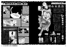 「ゲゲゲの鬼太郎 悪魔くん 河童の三平 水木しげる3大キャラ百科」より。