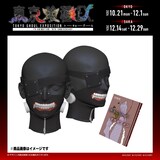 東京喰種EX.』完全描きおろしコンプリートピンズセット（シリアル 