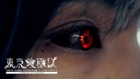 「東京喰種EX.」コンセプトティザー映像のサムネイル。