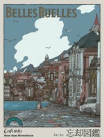 忘却図鑑によるとけい座広場 （Horologium Plaza）