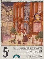 Nanai umiによる魔法商店「モリーの壺」。