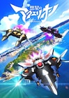 「アクエリオン」TVアニメ最新作は来年1月から!舞台は江の島、監督は糸曽賢志