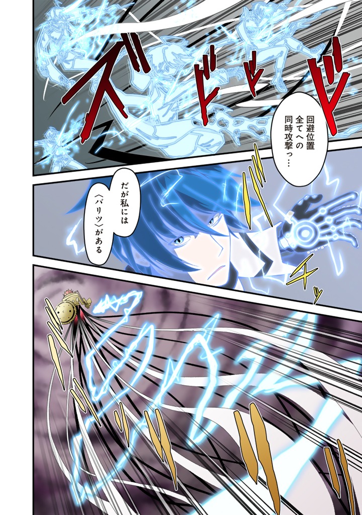 「黄雷のガクトゥーン」より。