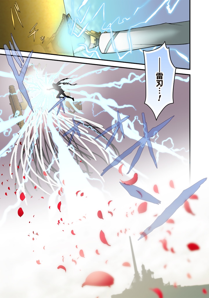「黄雷のガクトゥーン」より。