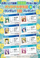 「ぐらんぶる展」のグッズ購入特典。 (c)井上堅二・吉岡公威／講談社