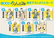 「ぐらんぶる展」の入場特典。 (c)井上堅二・吉岡公威／講談社