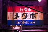 映画「はたらく細胞」の新規場面写真。