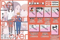 「殺し屋 Re starting over」特典情報