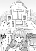 「孤独な竜は少女の夢で戯れる」より。