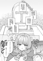 「孤独な竜は少女の夢で戯れる」より。