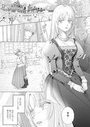 「無能の姫は黒騎士の愛に溶かされる」より。