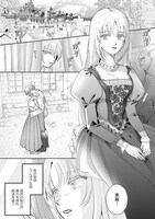 「無能の姫は黒騎士の愛に溶かされる」より。