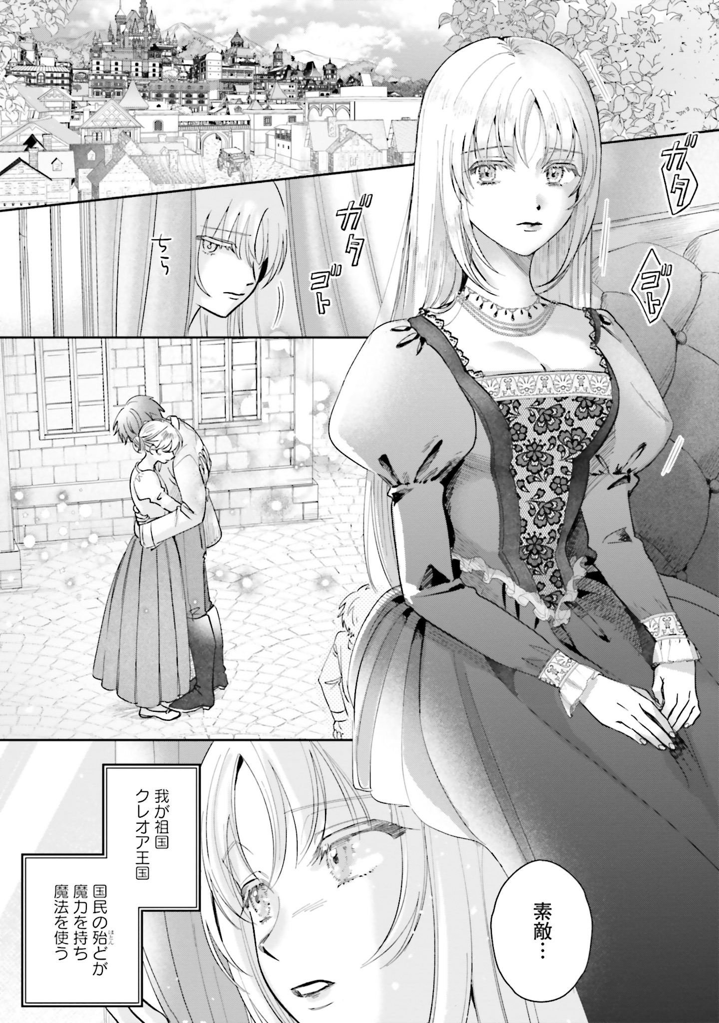 「無能の姫は黒騎士の愛に溶かされる」より。